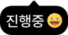 speech bubble