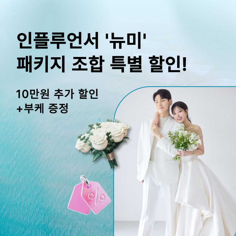 마리아쥬 스퀘어 주차와 교통 공식 이미지