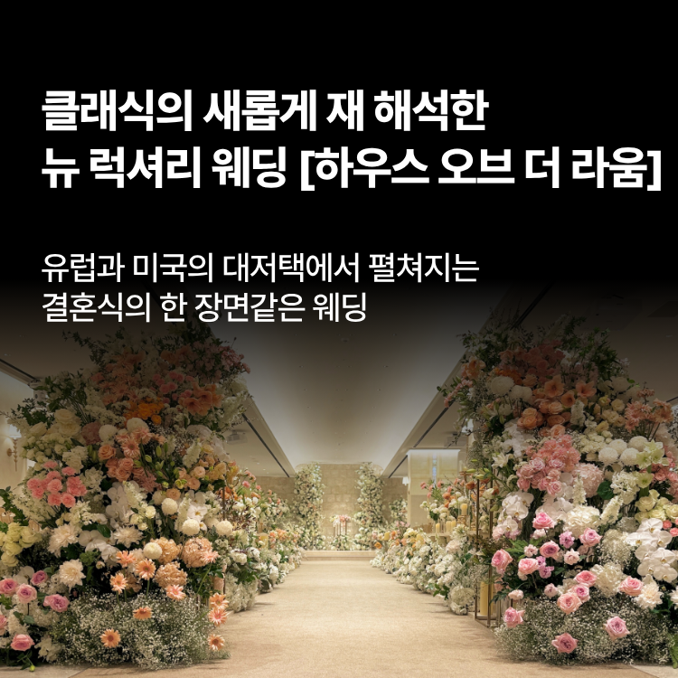 마리아쥬 스퀘어 대표 이미지