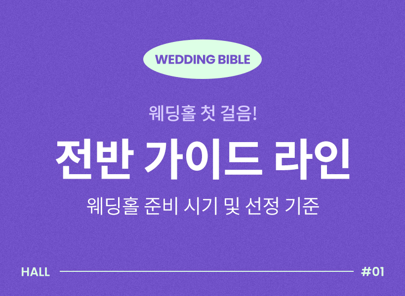 루벨 뷔페와 연회장 공식 이미지
