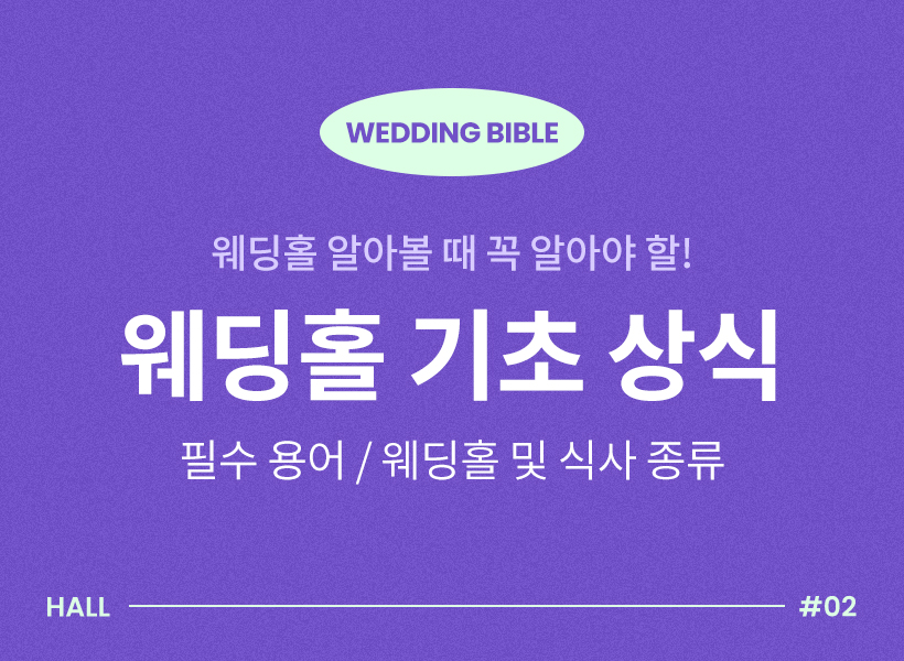 루벨 뷔페와 연회장 공식 이미지
