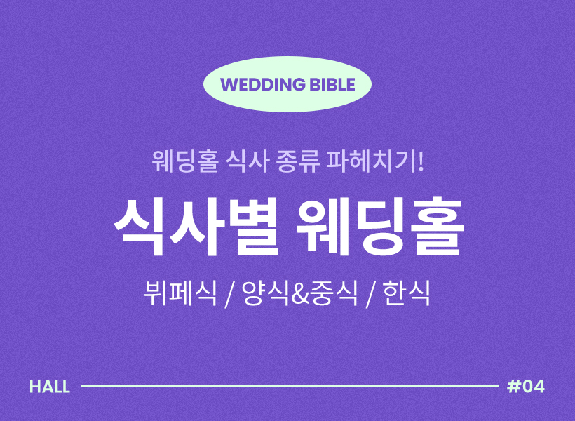 루벨 홀 분위기 공식 이미지