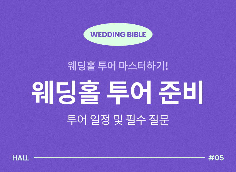 루이비스 컨벤션 강서점 홀 분위기 공식 이미지