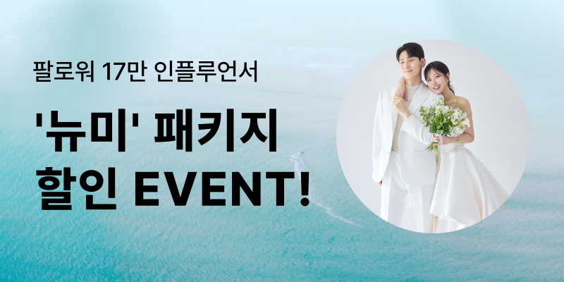 마리아쥬 스퀘어 홀 분위기 공식 이미지