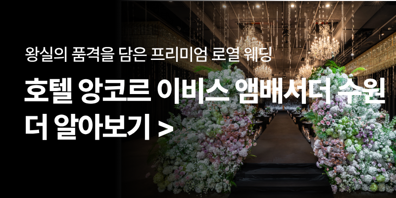 마리아쥬 스퀘어 뷔페와 연회장 공식 이미지