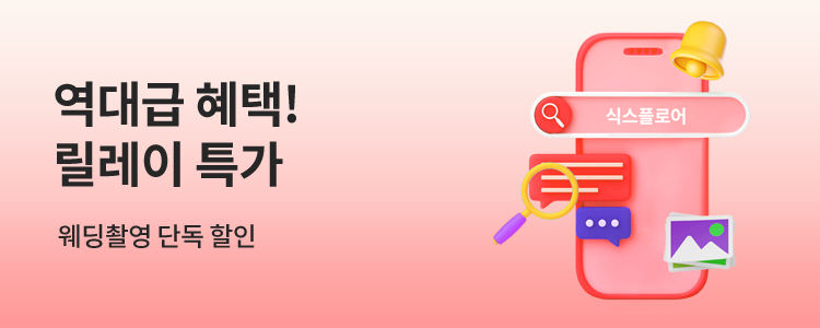 iwedding banner