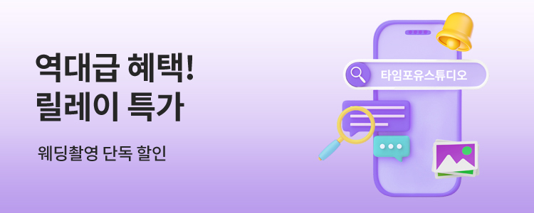 iwedding banner