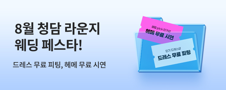iwedding banner
