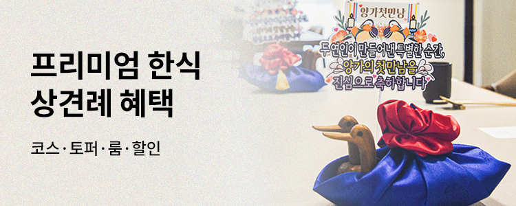 iwedding banner