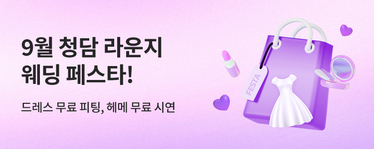 iwedding banner