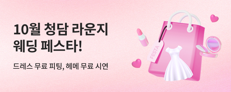 iwedding banner