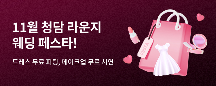 iwedding banner