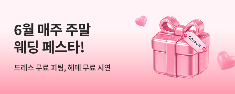 iwedding banner