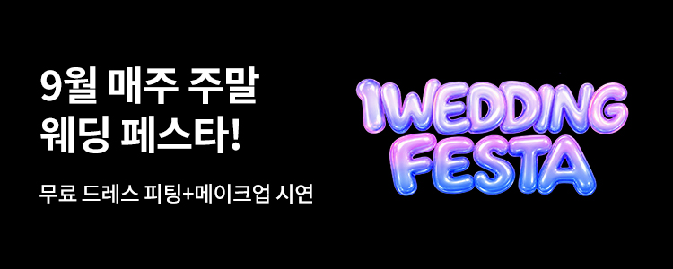 iwedding banner